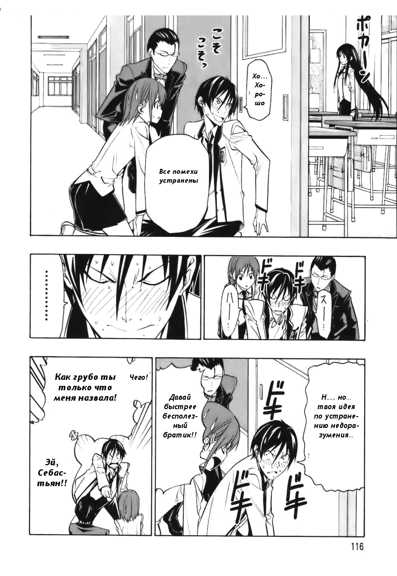 Super Oresama Love Story Vol. 1 Ch. 3 第21页