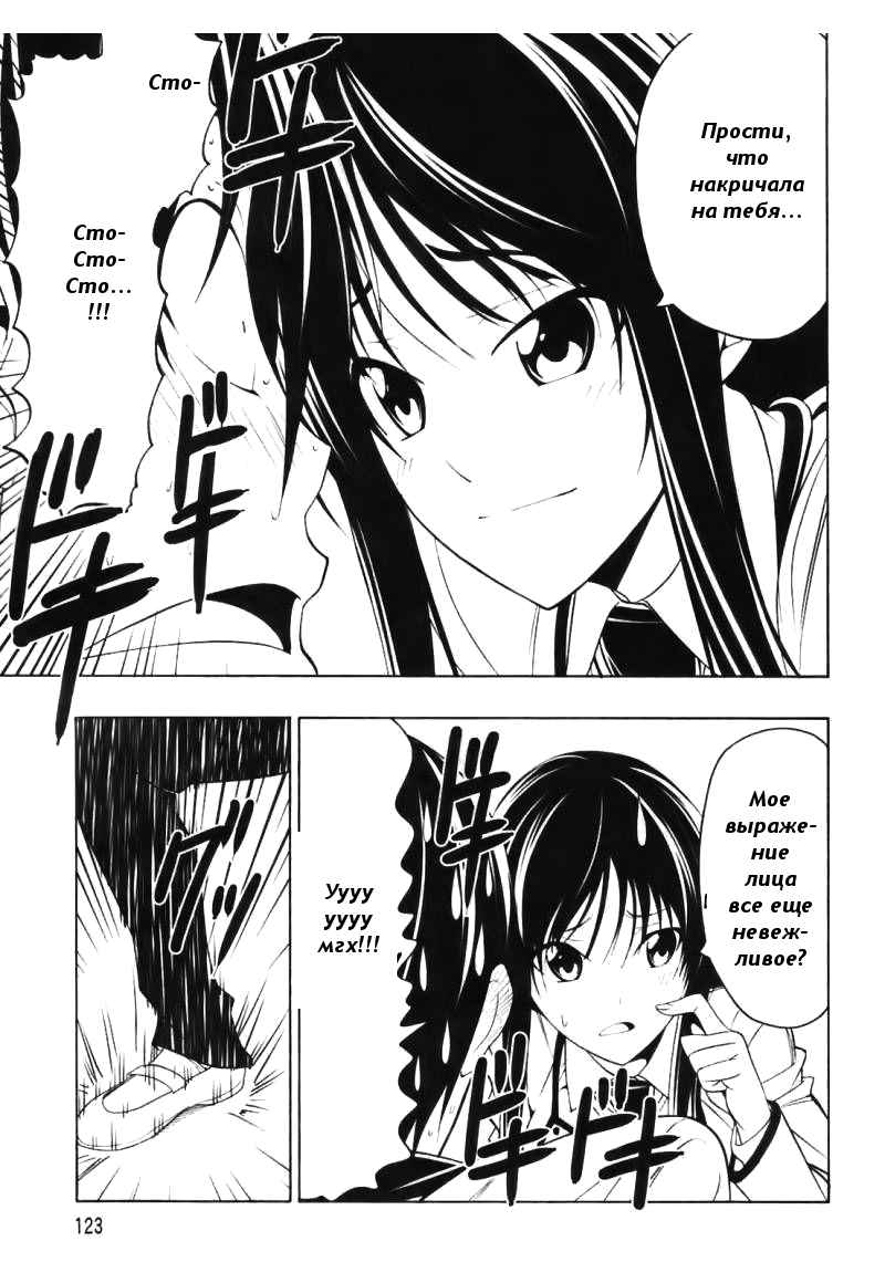 Super Oresama Love Story Vol. 1 Ch. 3 第28页
