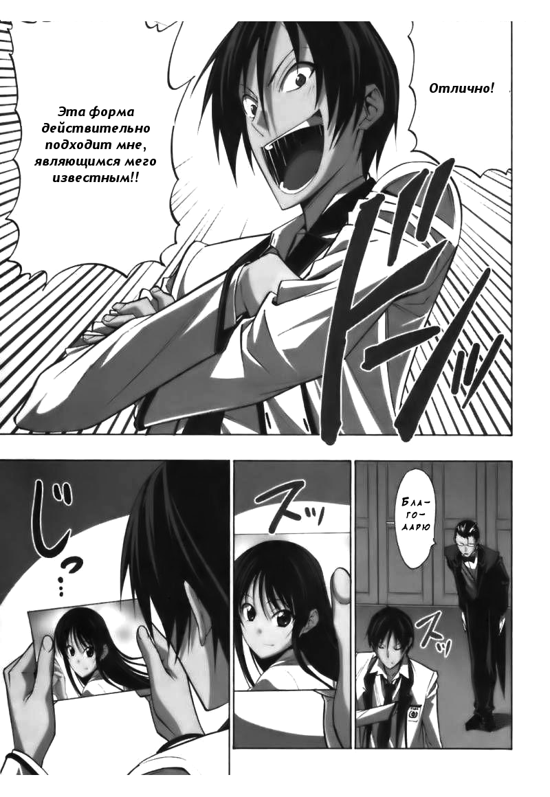 Super Oresama Love Story Vol. 1 Ch. 3 第4页