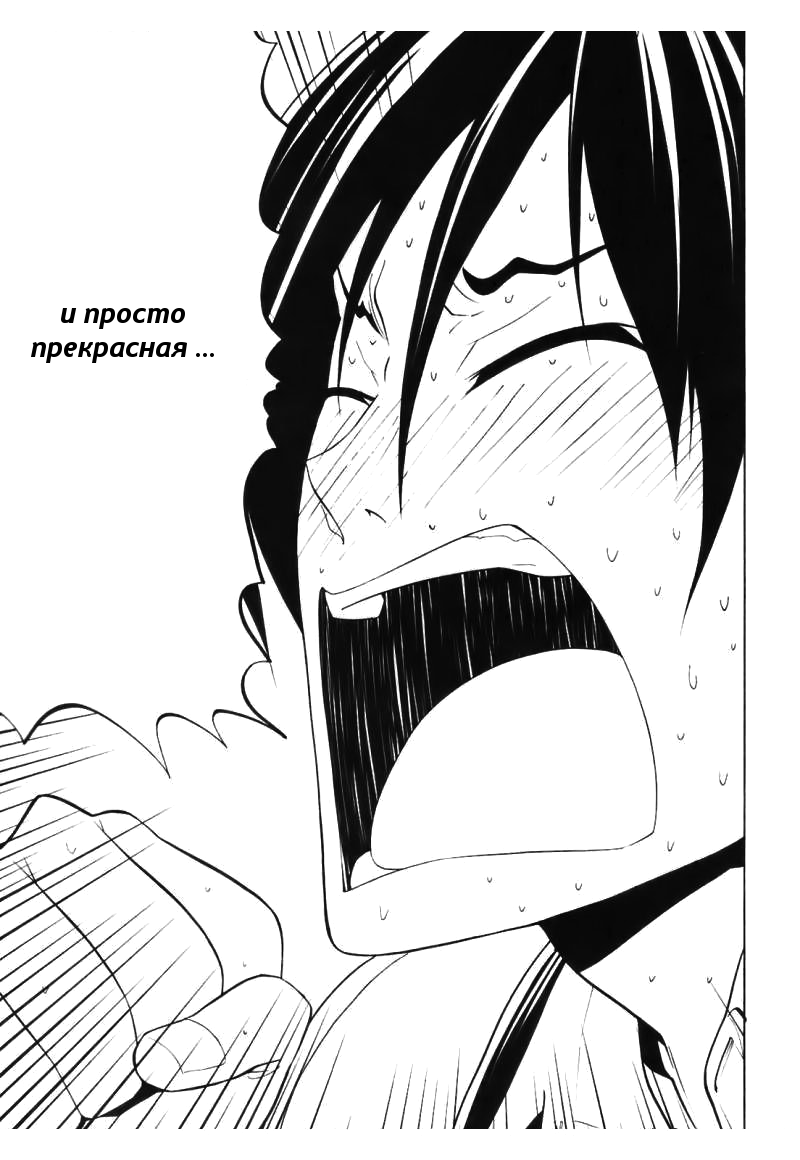 Super Oresama Love Story Vol. 1 Ch. 3 第32页