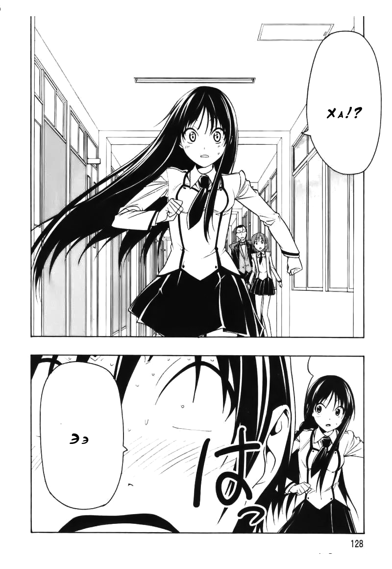 Super Oresama Love Story Vol. 1 Ch. 3 第33页