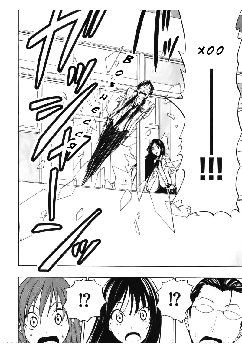 Super Oresama Love Story Vol. 1 Ch. 3 第35页