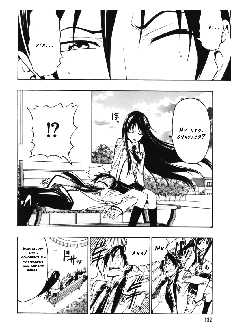 Super Oresama Love Story Vol. 1 Ch. 3 第37页