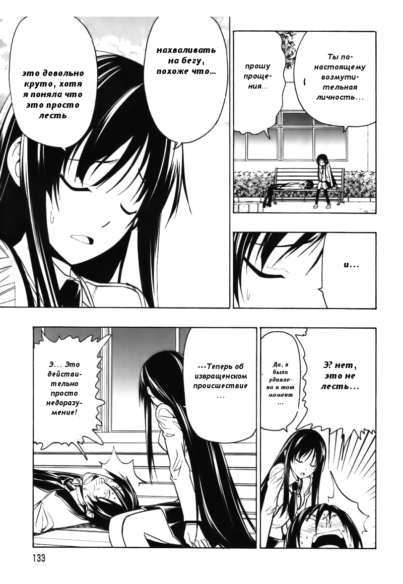 Super Oresama Love Story Vol. 1 Ch. 3 第38页