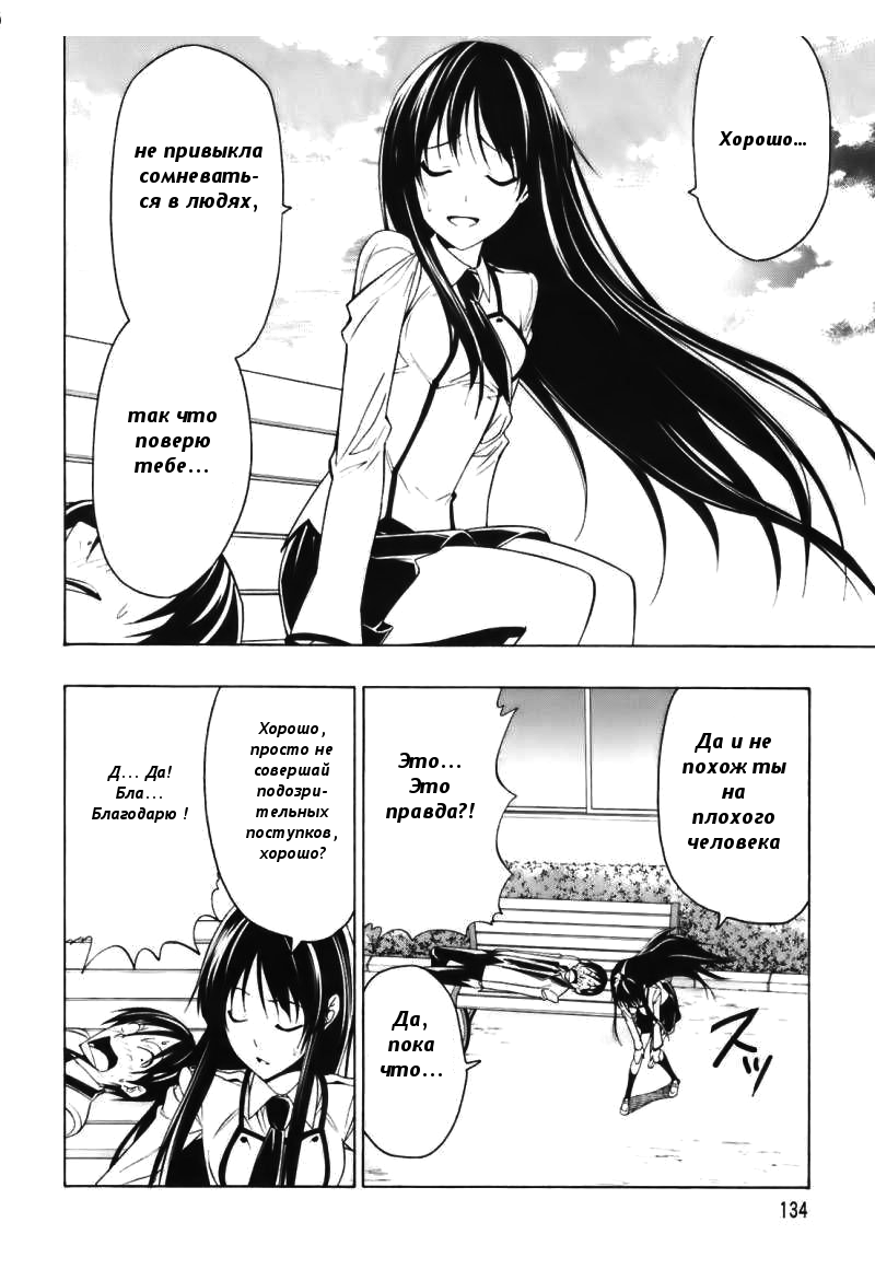Super Oresama Love Story Vol. 1 Ch. 3 第39页