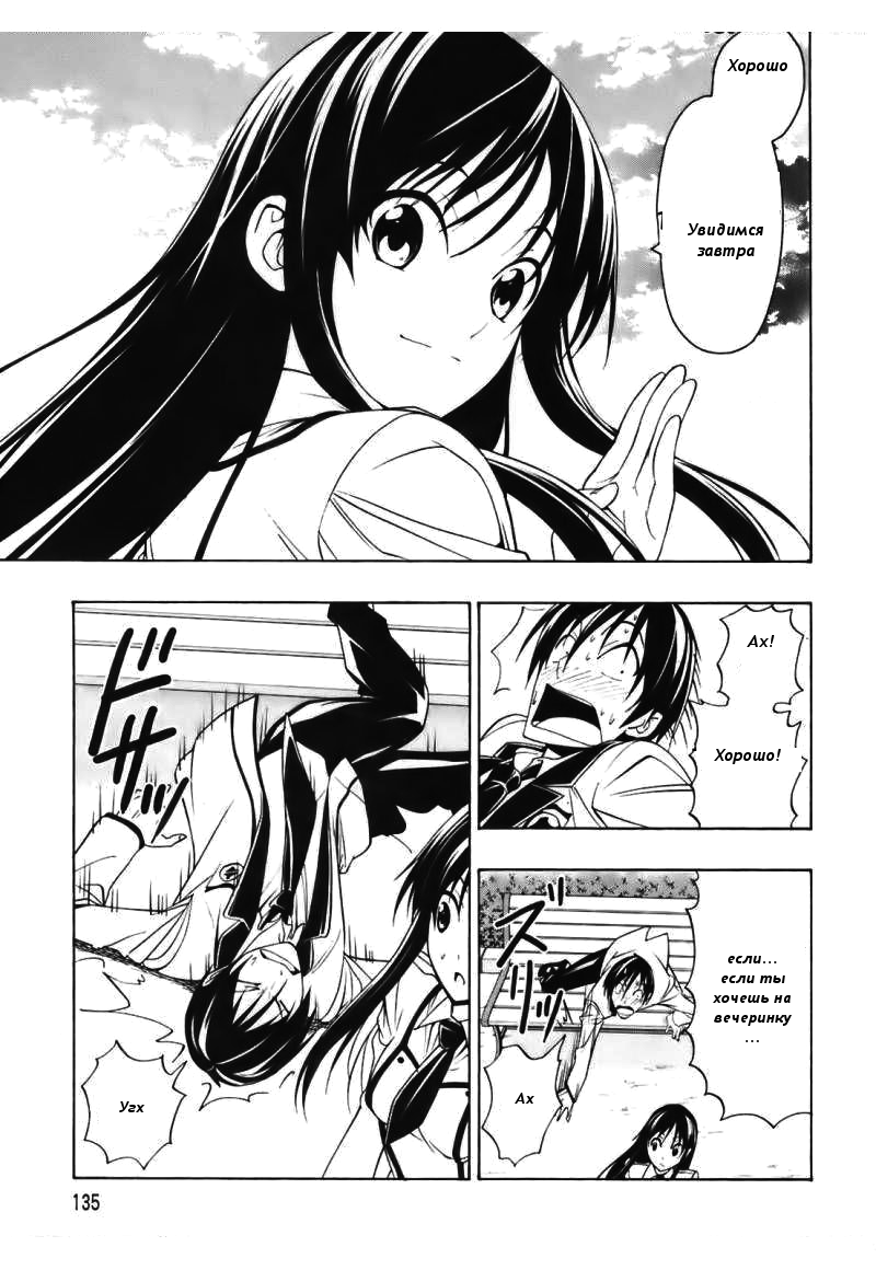 Super Oresama Love Story Vol. 1 Ch. 3 第40页
