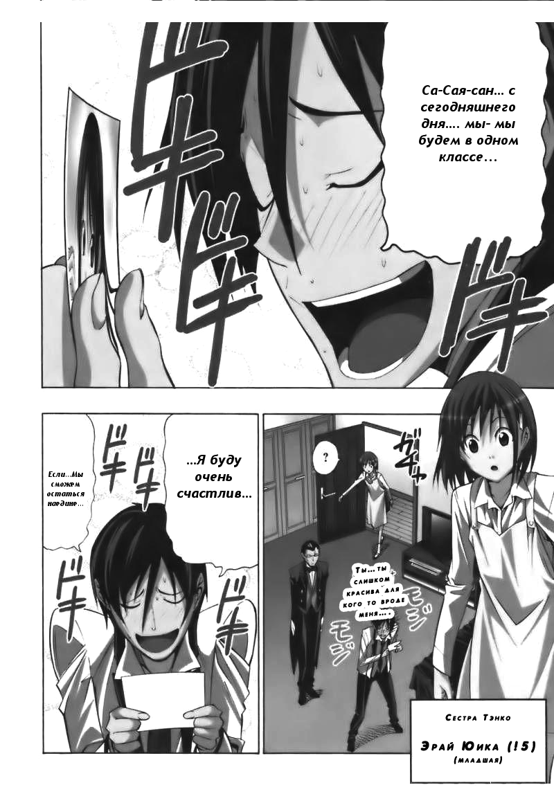 Super Oresama Love Story Vol. 1 Ch. 3 第5页