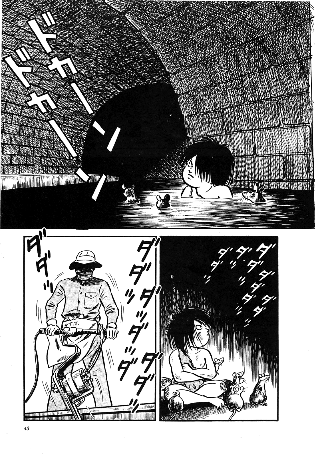 The Army of Hell To the Surface 第17页