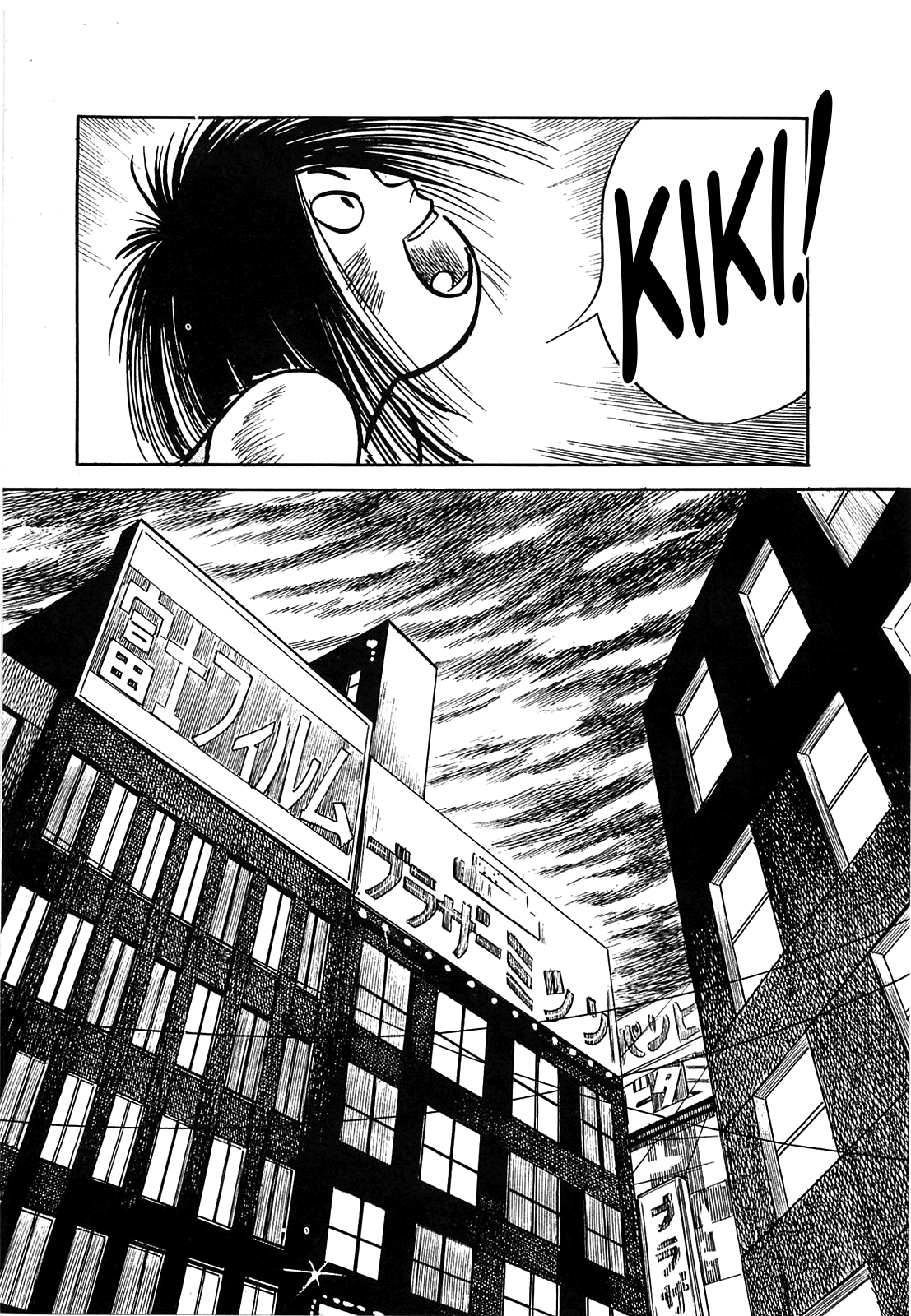 The Army of Hell To the Surface 第23页