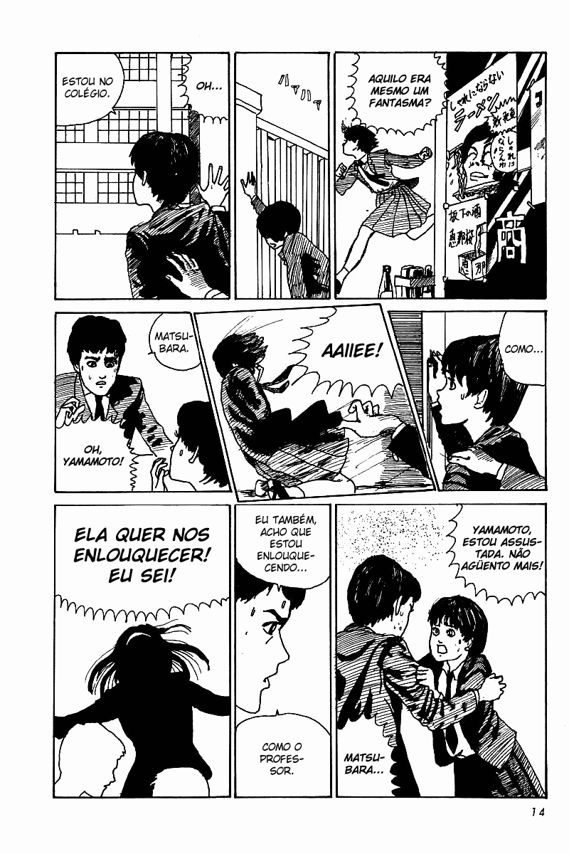 Tomie Tomie 第16页
