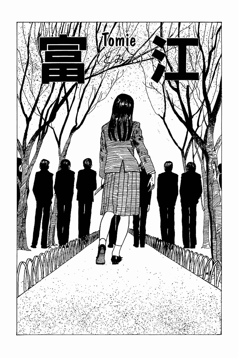 Tomie Tomie 第5页