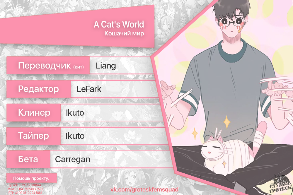 A Cat's World Vol. 1 Ch. 0 第5页