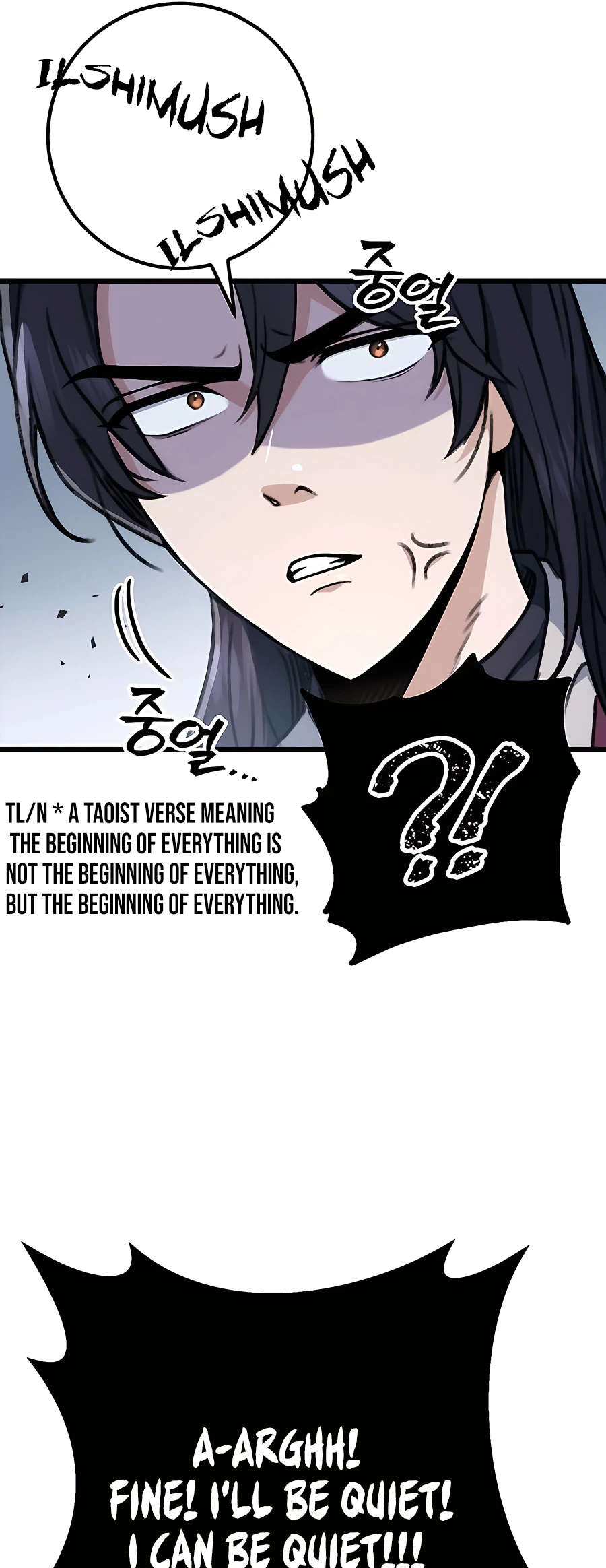 Emperor's Sword Vol. 1 Ch. 5 第17页