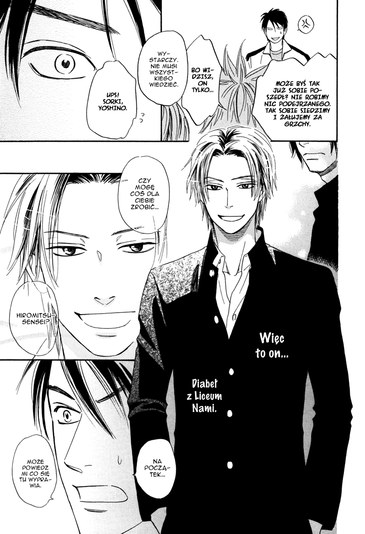 Debiluzu Hanii Vol. 1 Ch. 1 第13页