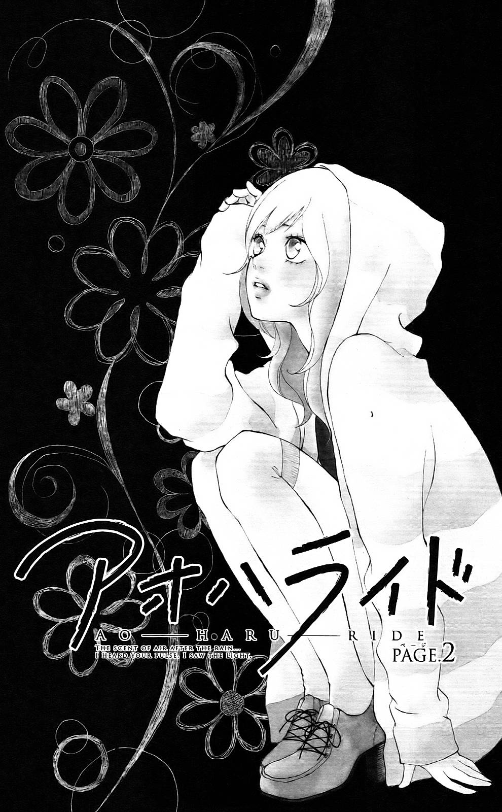 Ao Haru Ride Vol. 1 Ch. 2 第2页