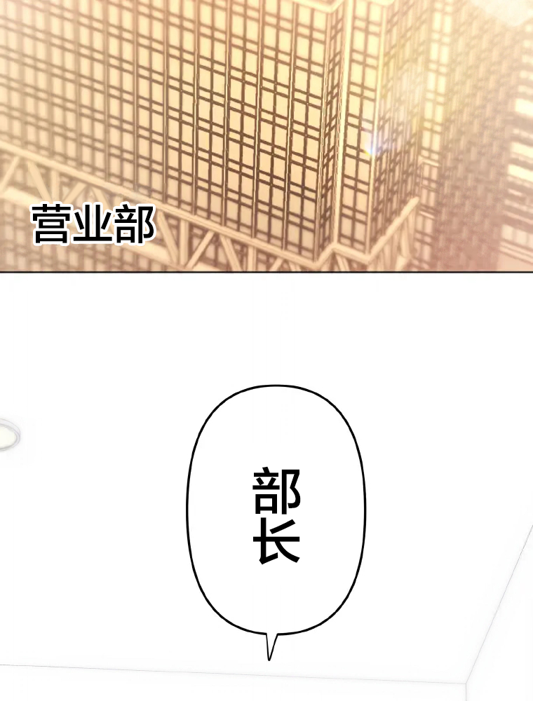Shoujoka Kenkyuu Shitsu Twintail Buchou 第2页
