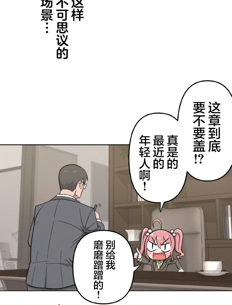 Shoujoka Kenkyuu Shitsu Twintail Buchou Ch. 1 第11页