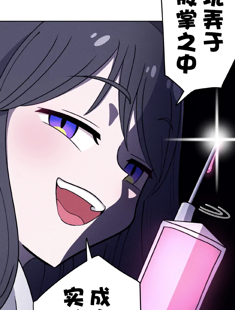 Shoujoka Kenkyuu Shitsu Twintail Buchou Ch. 1 第102页