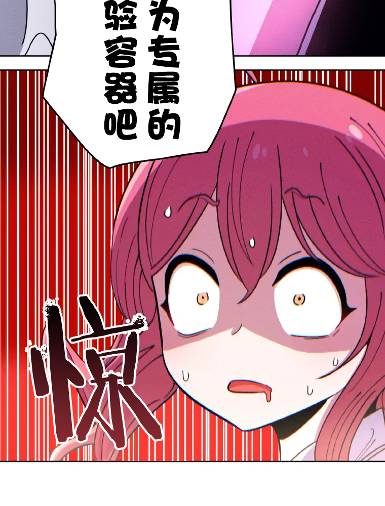 Shoujoka Kenkyuu Shitsu Twintail Buchou Ch. 1 第103页