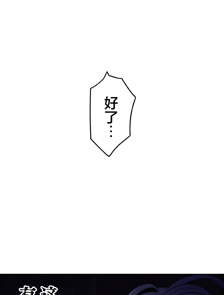 Shoujoka Kenkyuu Shitsu Twintail Buchou Ch. 1 第104页