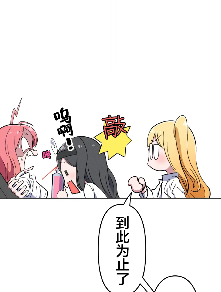 Shoujoka Kenkyuu Shitsu Twintail Buchou Ch. 1 第109页