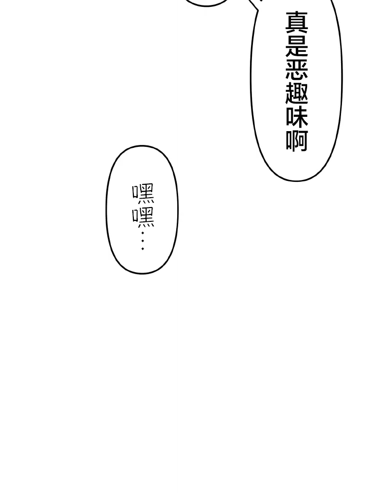 Shoujoka Kenkyuu Shitsu Twintail Buchou Ch. 1 第110页