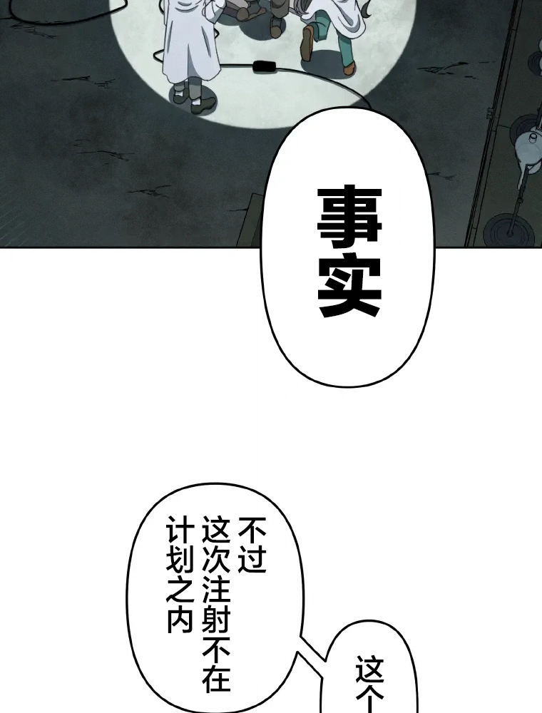 Shoujoka Kenkyuu Shitsu Twintail Buchou Ch. 1 第114页