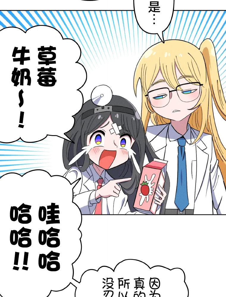 Shoujoka Kenkyuu Shitsu Twintail Buchou Ch. 1 第115页
