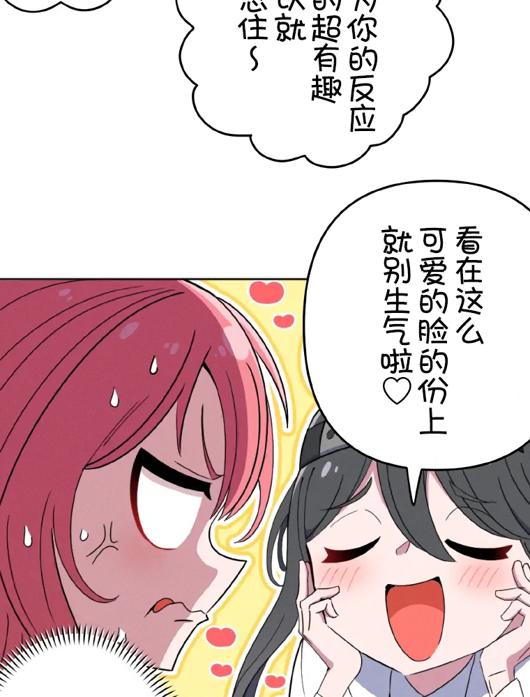 Shoujoka Kenkyuu Shitsu Twintail Buchou Ch. 1 第116页