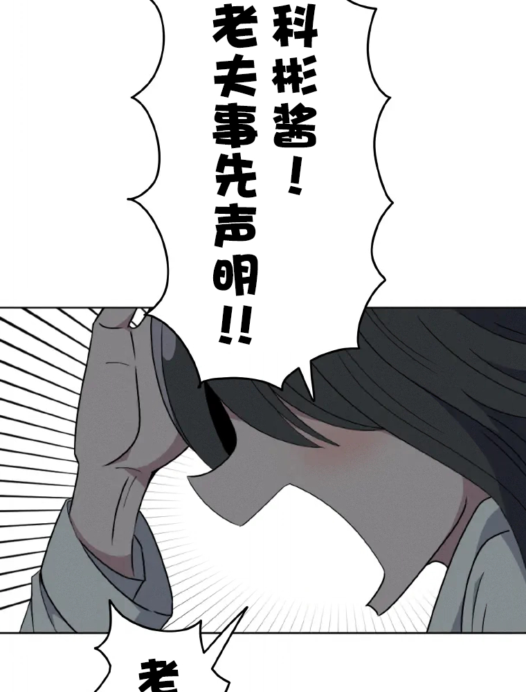 Shoujoka Kenkyuu Shitsu Twintail Buchou Ch. 1 第123页