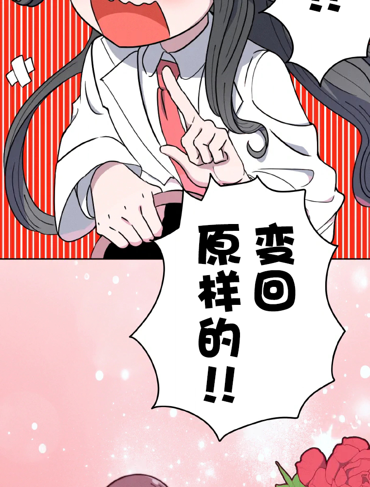 Shoujoka Kenkyuu Shitsu Twintail Buchou Ch. 1 第125页