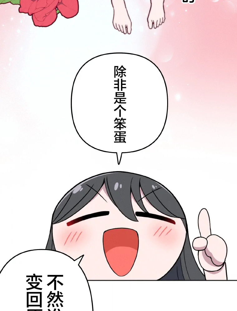 Shoujoka Kenkyuu Shitsu Twintail Buchou Ch. 1 第127页