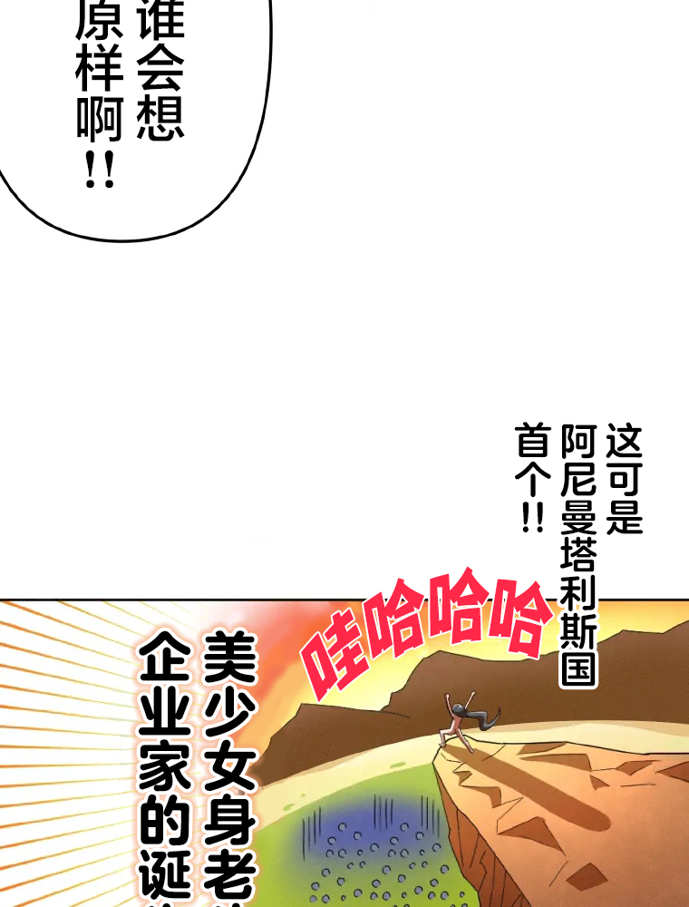 Shoujoka Kenkyuu Shitsu Twintail Buchou Ch. 1 第128页