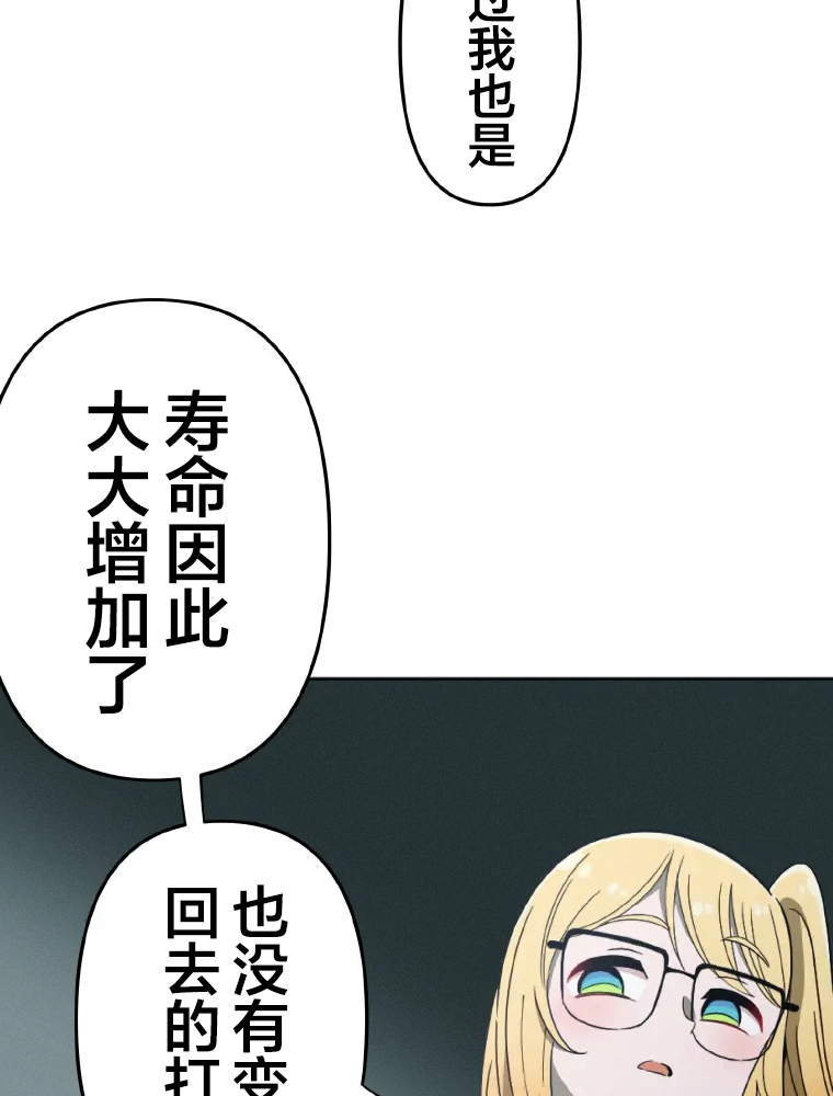 Shoujoka Kenkyuu Shitsu Twintail Buchou Ch. 1 第130页