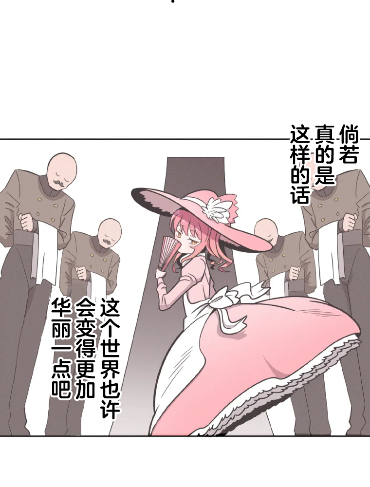 Shoujoka Kenkyuu Shitsu Twintail Buchou Ch. 1 第14页