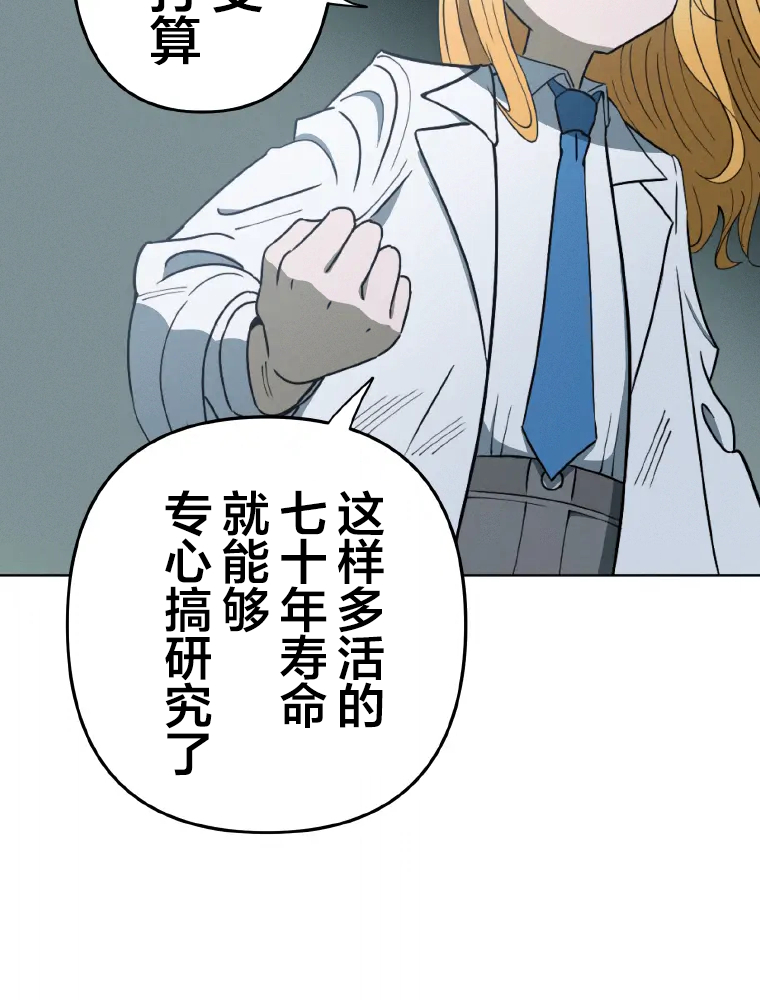 Shoujoka Kenkyuu Shitsu Twintail Buchou Ch. 1 第131页