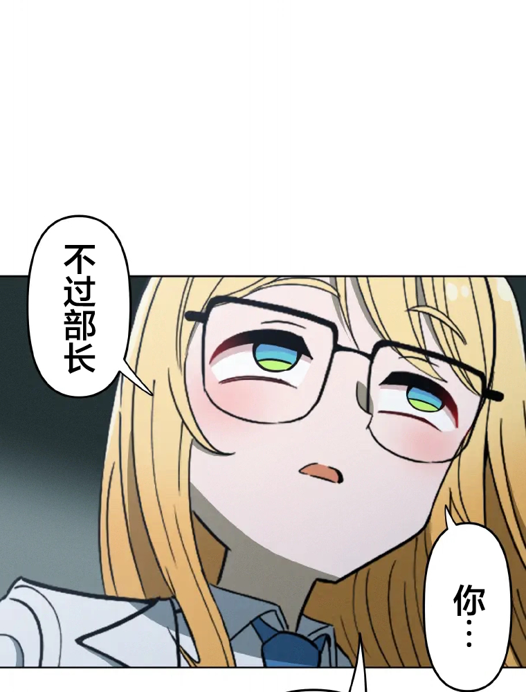 Shoujoka Kenkyuu Shitsu Twintail Buchou Ch. 1 第132页