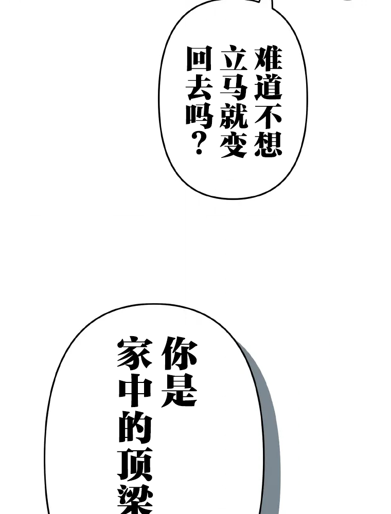 Shoujoka Kenkyuu Shitsu Twintail Buchou Ch. 1 第133页