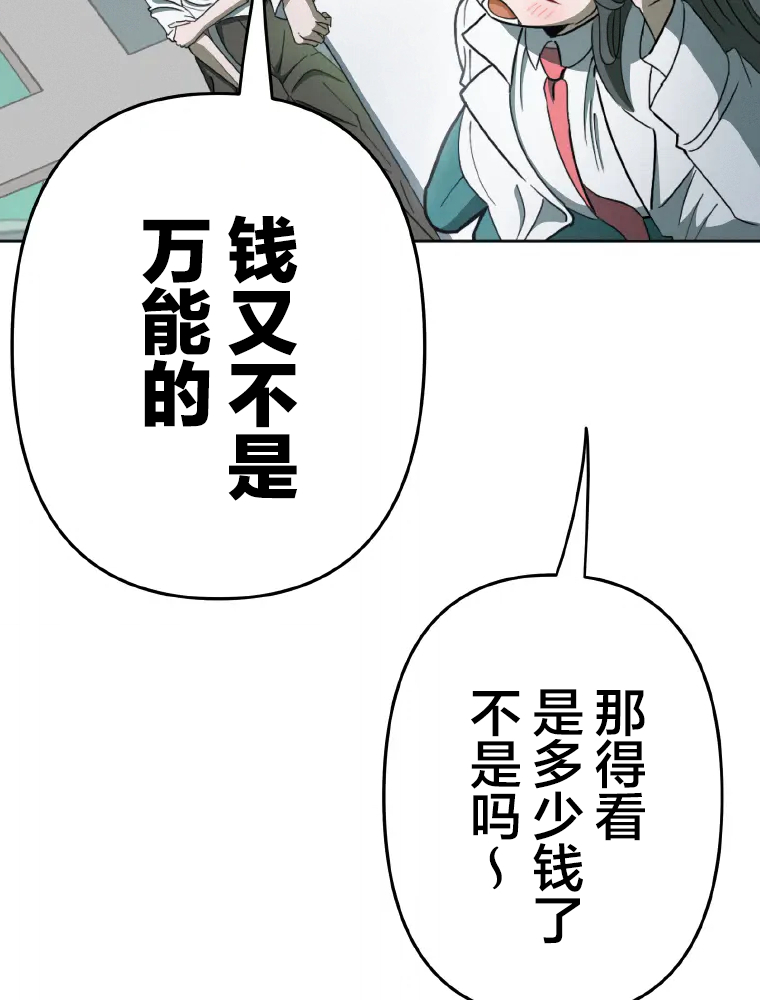Shoujoka Kenkyuu Shitsu Twintail Buchou Ch. 1 第139页