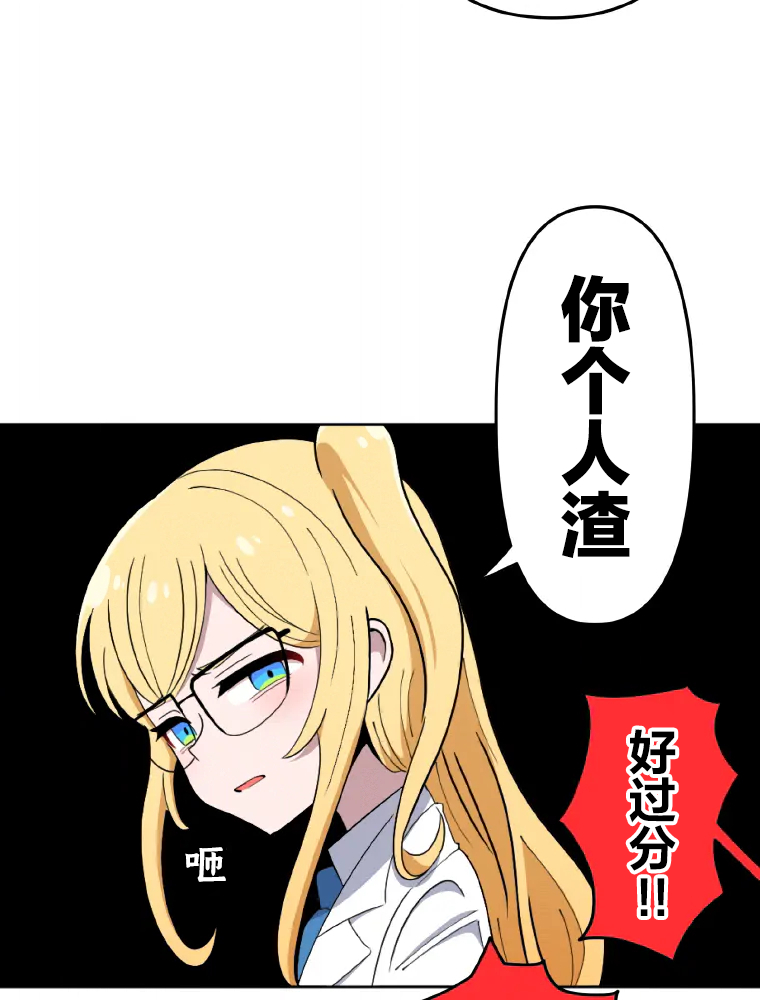 Shoujoka Kenkyuu Shitsu Twintail Buchou Ch. 1 第140页