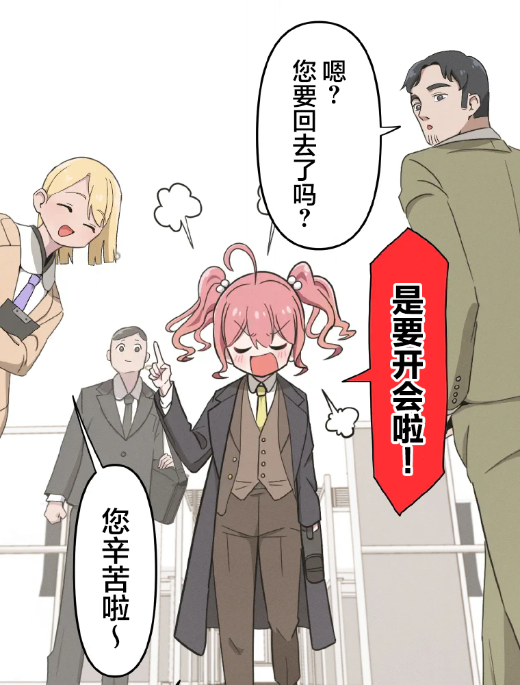 Shoujoka Kenkyuu Shitsu Twintail Buchou Ch. 1 第15页