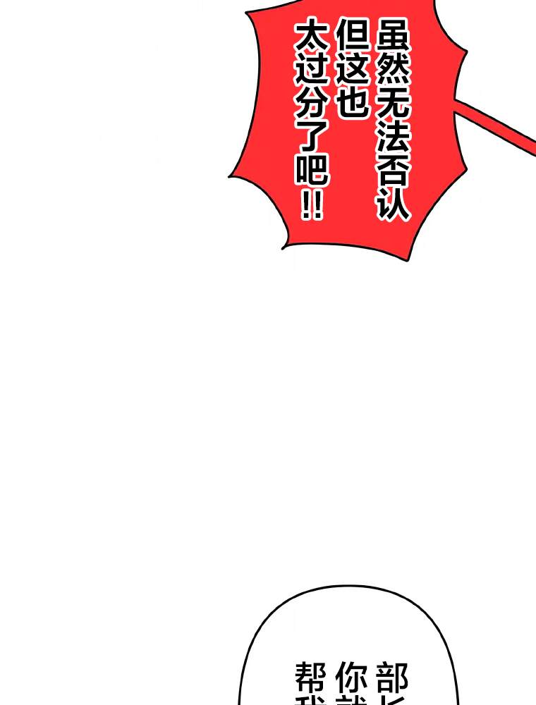 Shoujoka Kenkyuu Shitsu Twintail Buchou Ch. 1 第141页