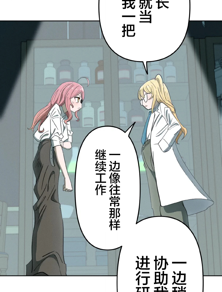 Shoujoka Kenkyuu Shitsu Twintail Buchou Ch. 1 第142页
