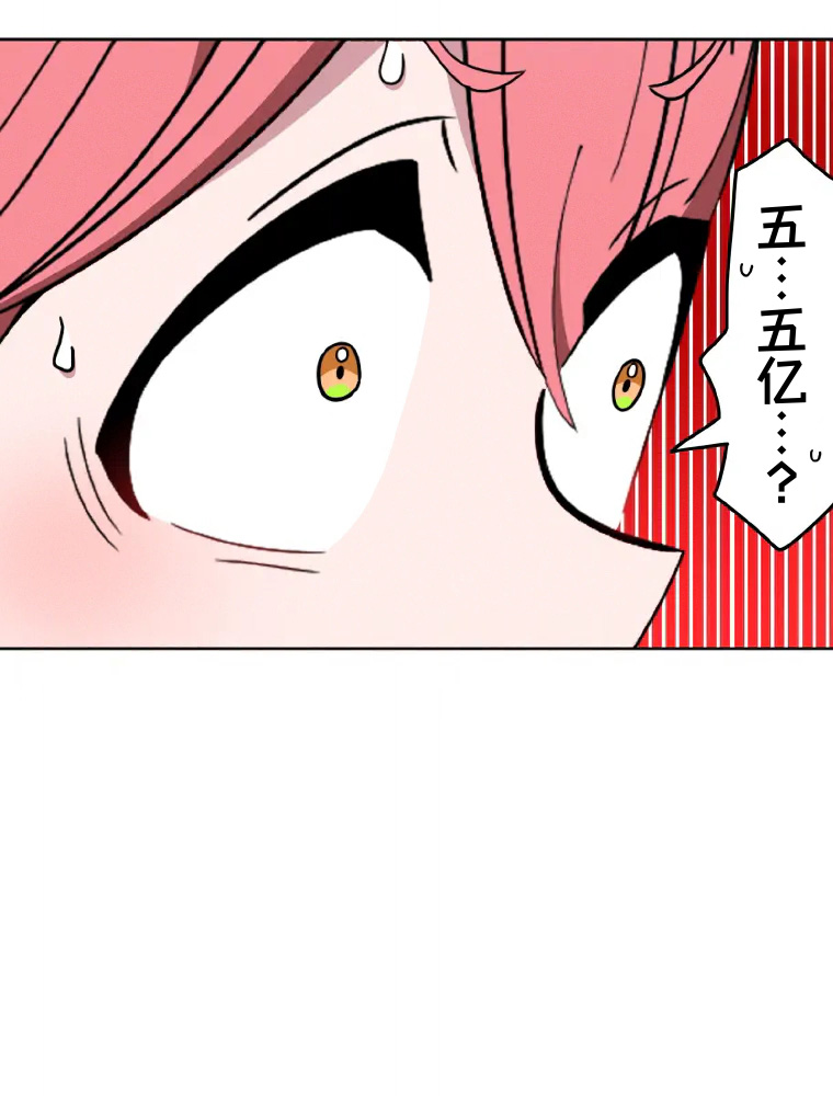 Shoujoka Kenkyuu Shitsu Twintail Buchou Ch. 1 第146页