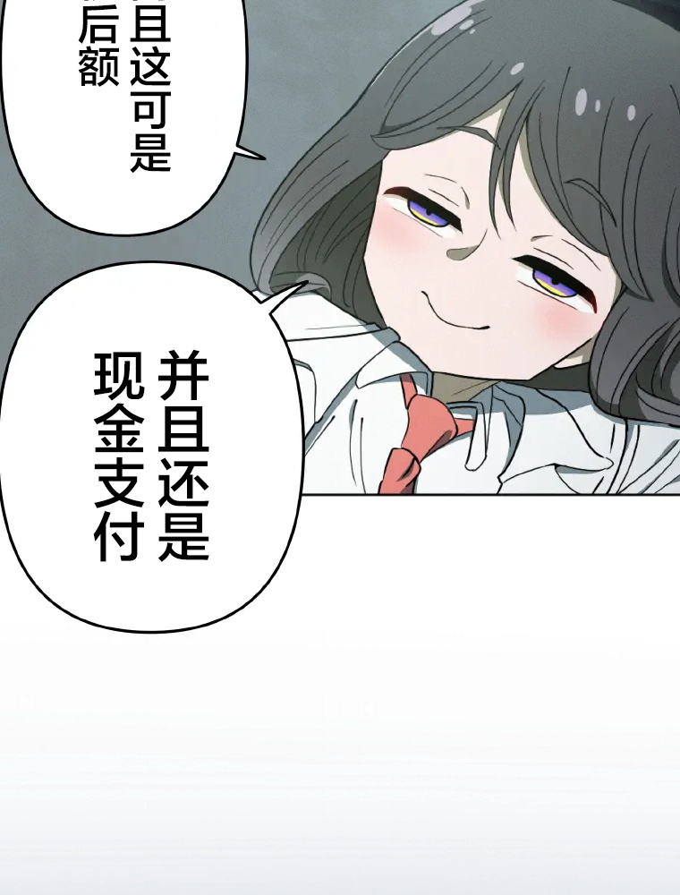 Shoujoka Kenkyuu Shitsu Twintail Buchou Ch. 1 第148页