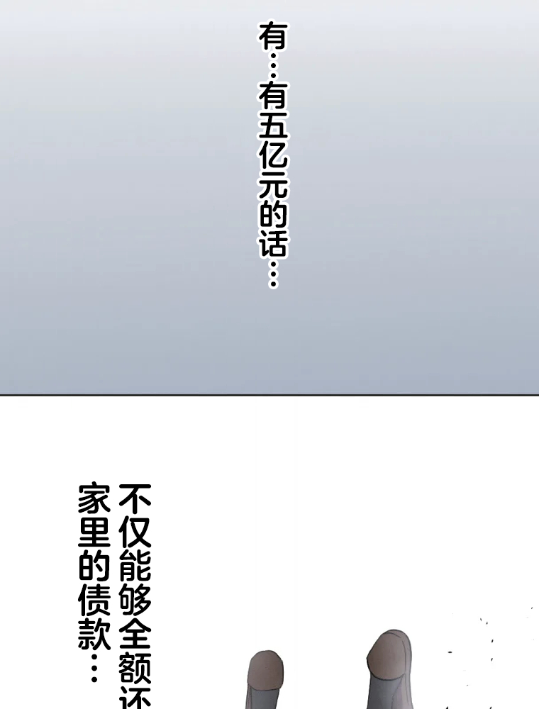 Shoujoka Kenkyuu Shitsu Twintail Buchou Ch. 1 第149页