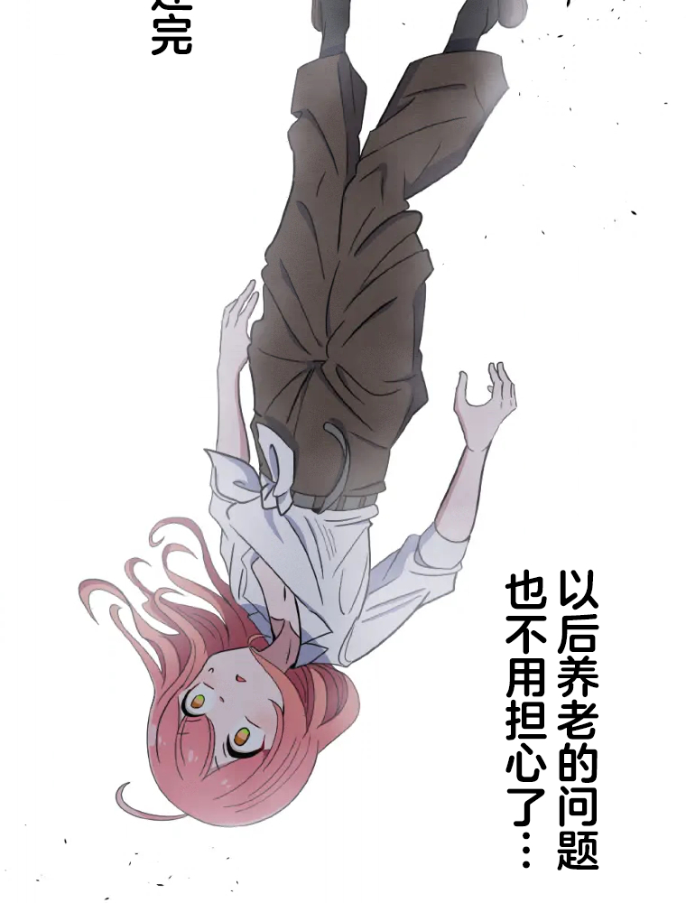 Shoujoka Kenkyuu Shitsu Twintail Buchou Ch. 1 第150页