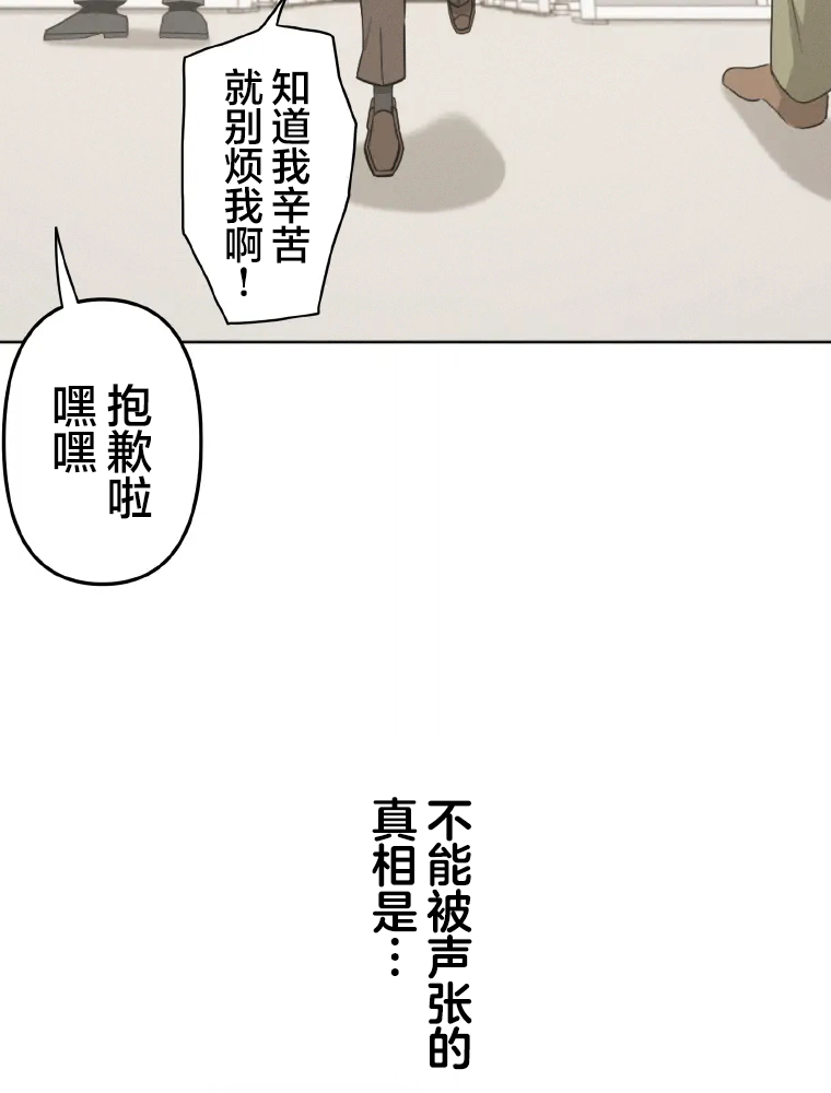 Shoujoka Kenkyuu Shitsu Twintail Buchou Ch. 1 第16页
