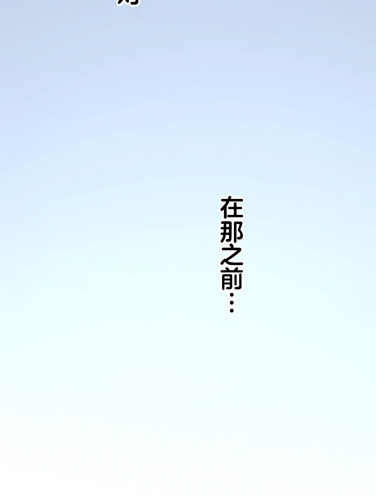 Shoujoka Kenkyuu Shitsu Twintail Buchou Ch. 1 第152页