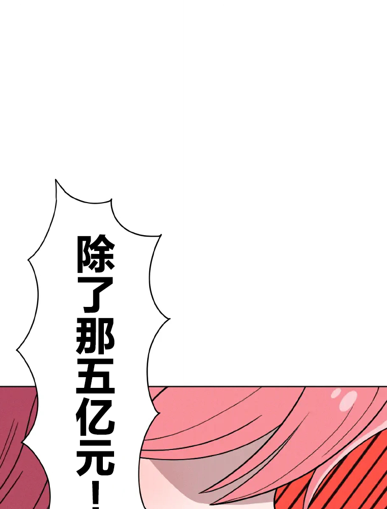 Shoujoka Kenkyuu Shitsu Twintail Buchou Ch. 1 第157页